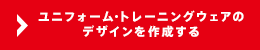 シミュレーターでマーキングオーダーを試す